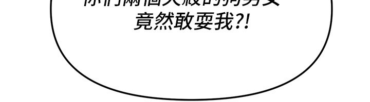 《BeautifulDays》漫画 第67話-在丈夫面前被上的人妻