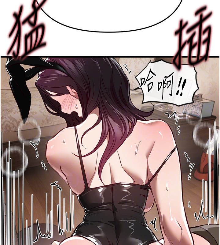 《BeautifulDays》漫画 第67話-在丈夫面前被上的人妻