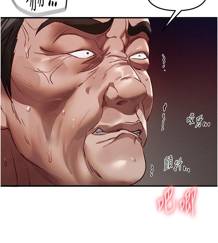 《BeautifulDays》漫画 第67話-在丈夫面前被上的人妻