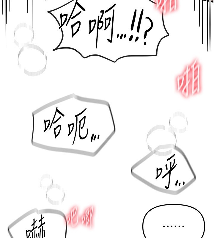 《BeautifulDays》漫画 第67話-在丈夫面前被上的人妻