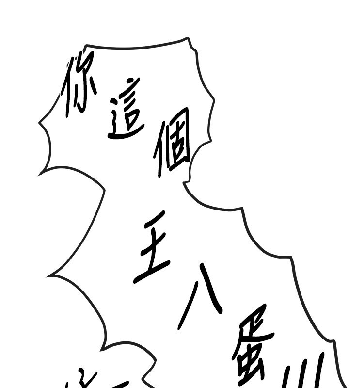 《BeautifulDays》漫画 第67話-在丈夫面前被上的人妻