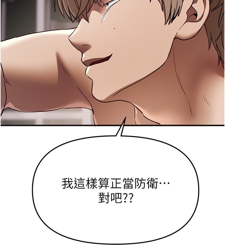 《BeautifulDays》漫画 第67話-在丈夫面前被上的人妻