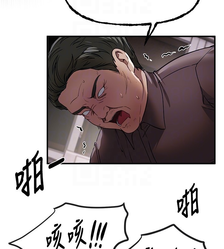 《BeautifulDays》漫画 第67話-在丈夫面前被上的人妻