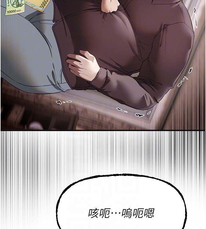 《BeautifulDays》漫画 第67話-在丈夫面前被上的人妻