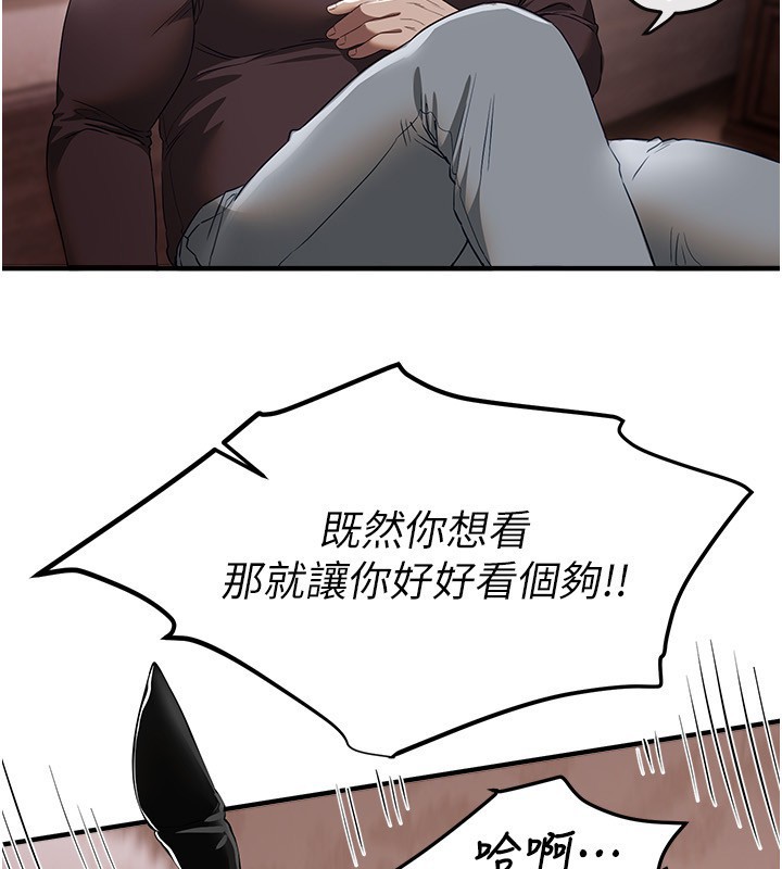 《BeautifulDays》漫画 第67話-在丈夫面前被上的人妻