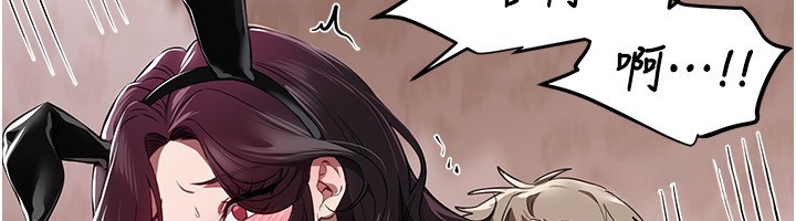 《BeautifulDays》漫画 第67話-在丈夫面前被上的人妻