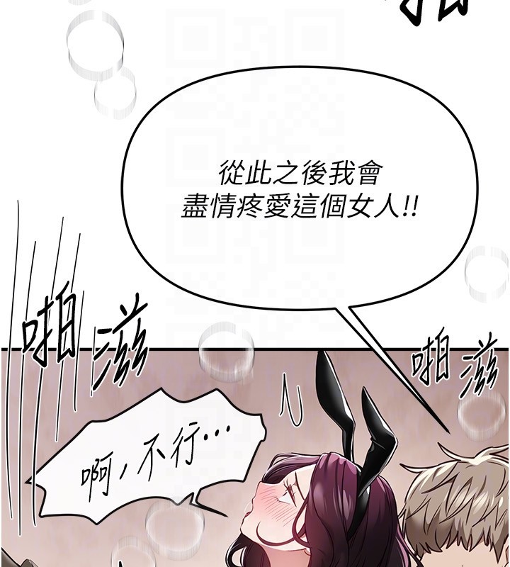 《BeautifulDays》漫画 第67話-在丈夫面前被上的人妻
