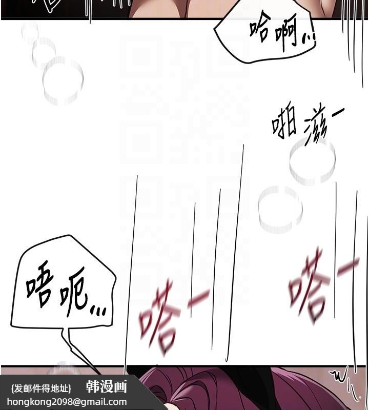 《BeautifulDays》漫画 第67話-在丈夫面前被上的人妻