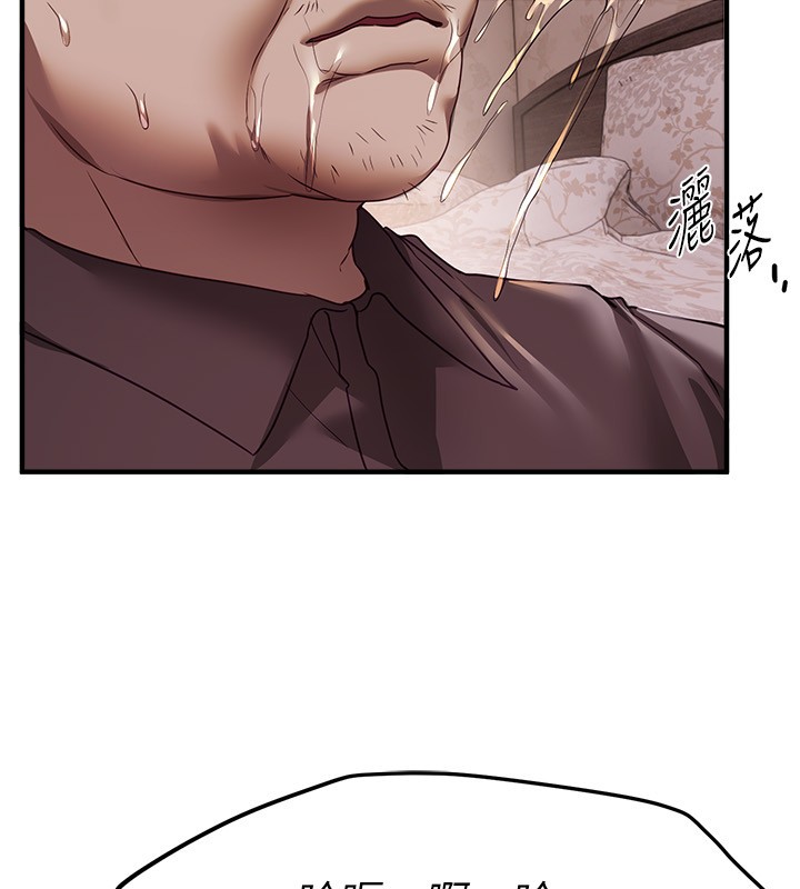 《BeautifulDays》漫画 第67話-在丈夫面前被上的人妻