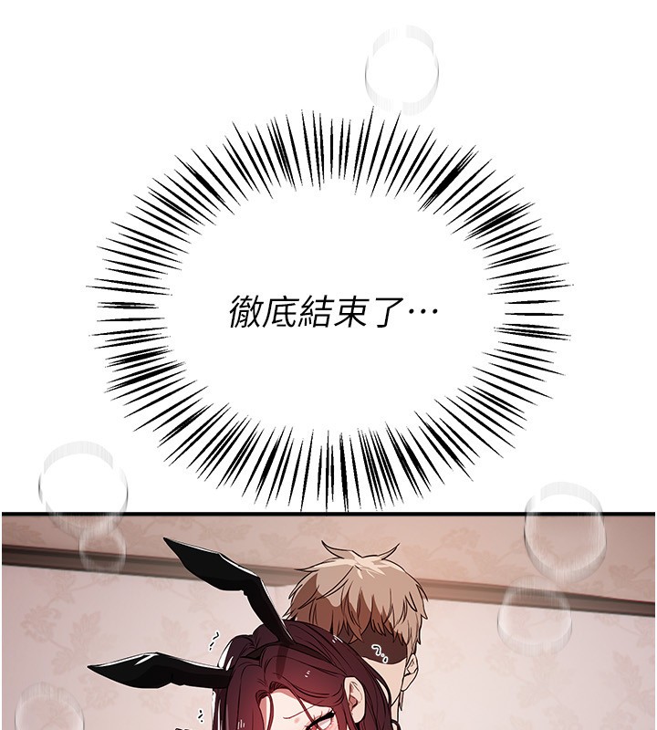 《BeautifulDays》漫画 第67話-在丈夫面前被上的人妻