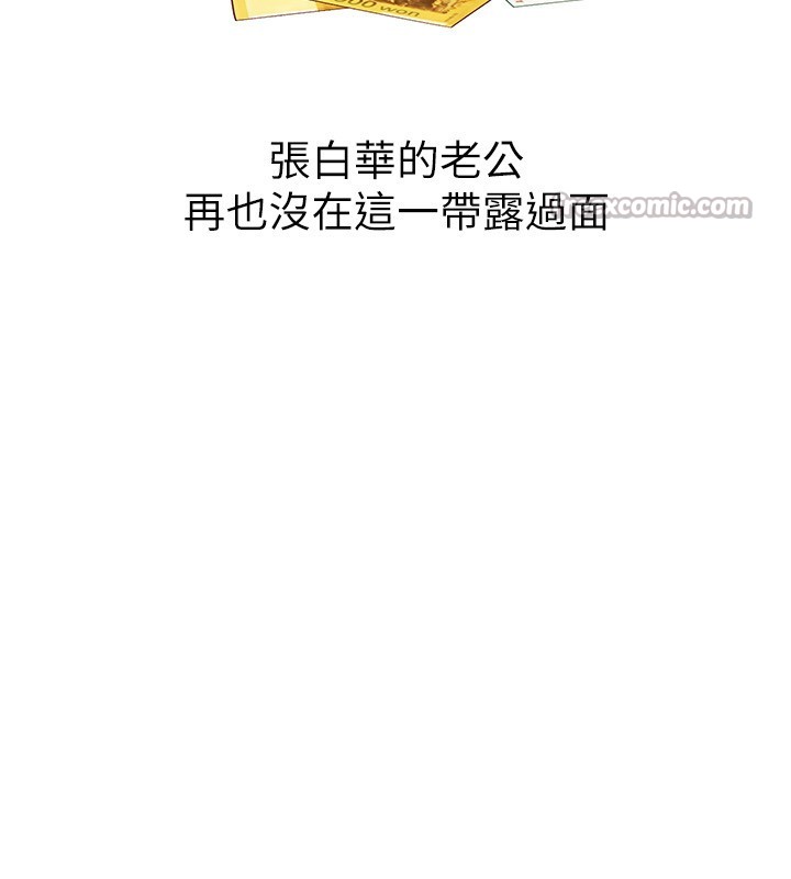 《BeautifulDays》漫画 第67話-在丈夫面前被上的人妻