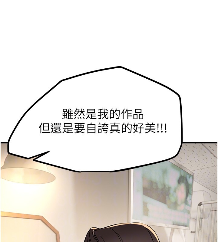 《BeautifulDays》漫画 第67話-在丈夫面前被上的人妻