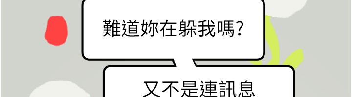 《BeautifulDays》漫画 第67話-在丈夫面前被上的人妻