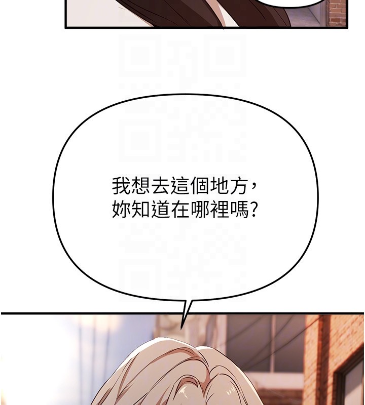 《BeautifulDays》漫画 第67話-在丈夫面前被上的人妻