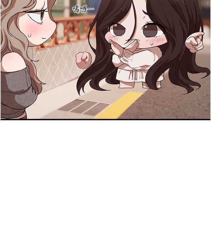 《BeautifulDays》漫画 第67話-在丈夫面前被上的人妻