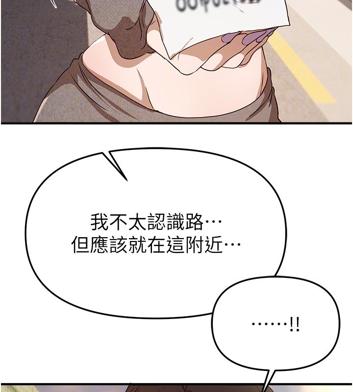 《BeautifulDays》漫画 第67話-在丈夫面前被上的人妻