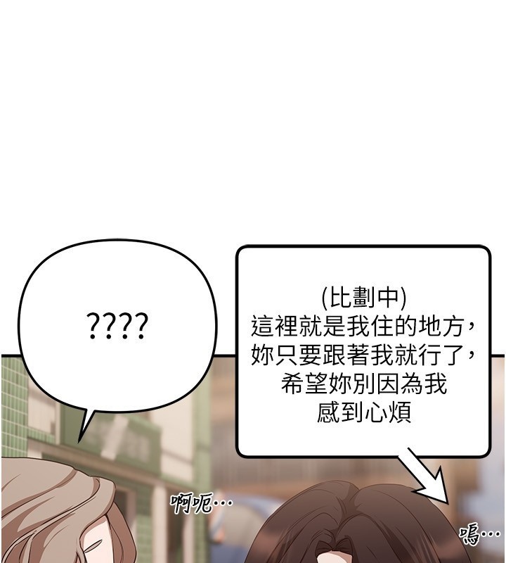 《BeautifulDays》漫画 第67話-在丈夫面前被上的人妻