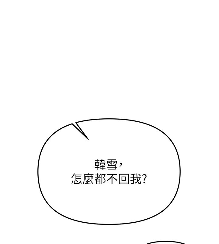 《BeautifulDays》漫画 第67話-在丈夫面前被上的人妻