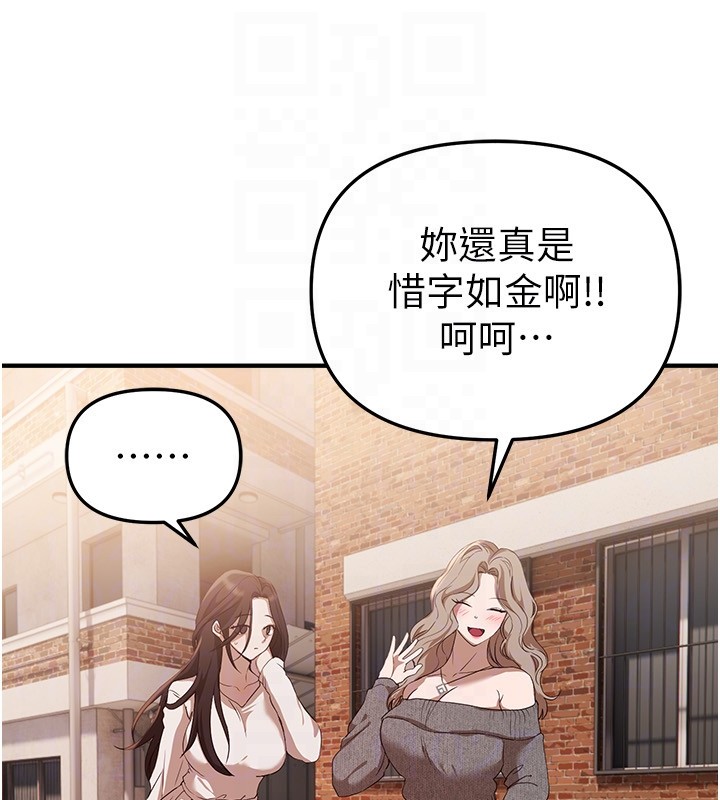 《BeautifulDays》漫画 第67話-在丈夫面前被上的人妻