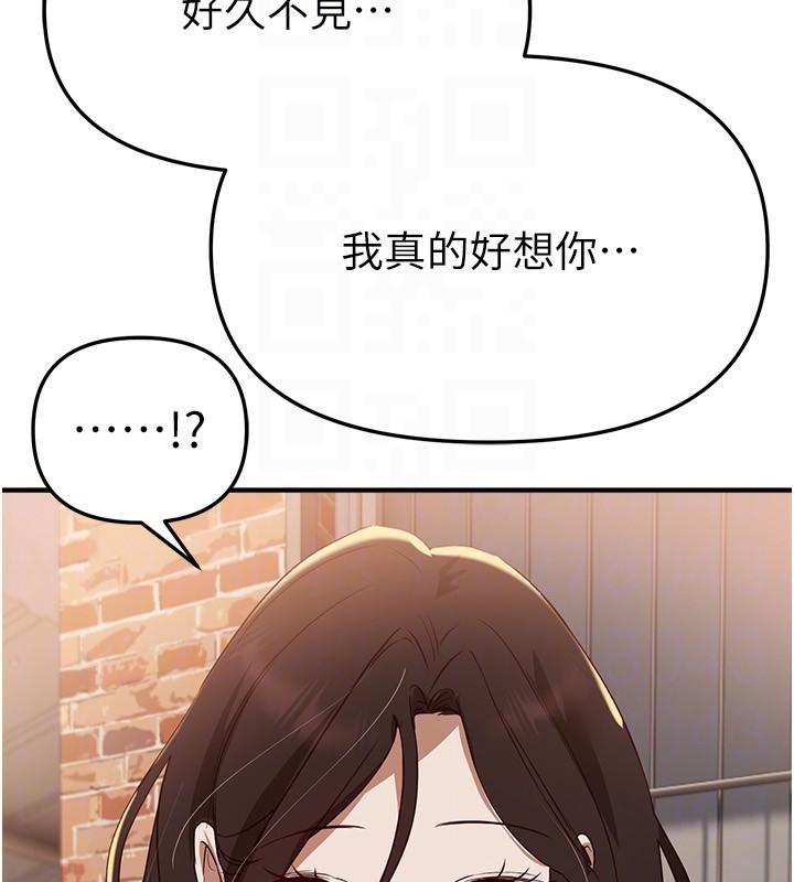 《BeautifulDays》漫画 第67話-在丈夫面前被上的人妻