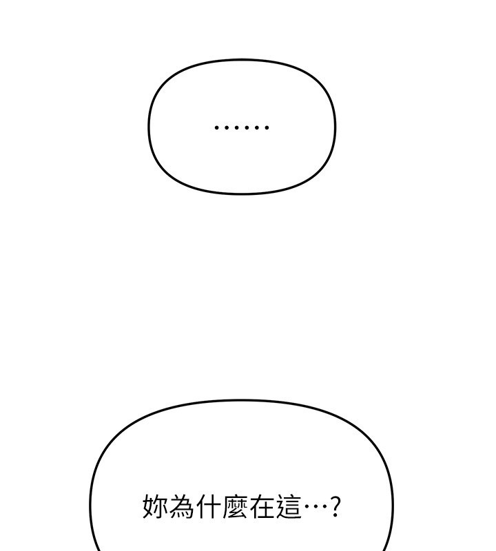 《BeautifulDays》漫画 第67話-在丈夫面前被上的人妻