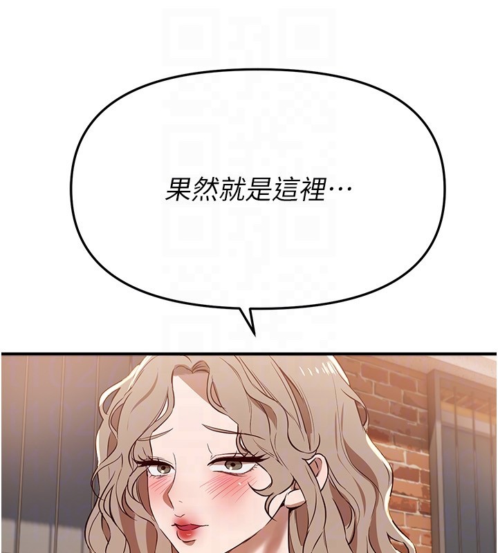 《BeautifulDays》漫画 第67話-在丈夫面前被上的人妻