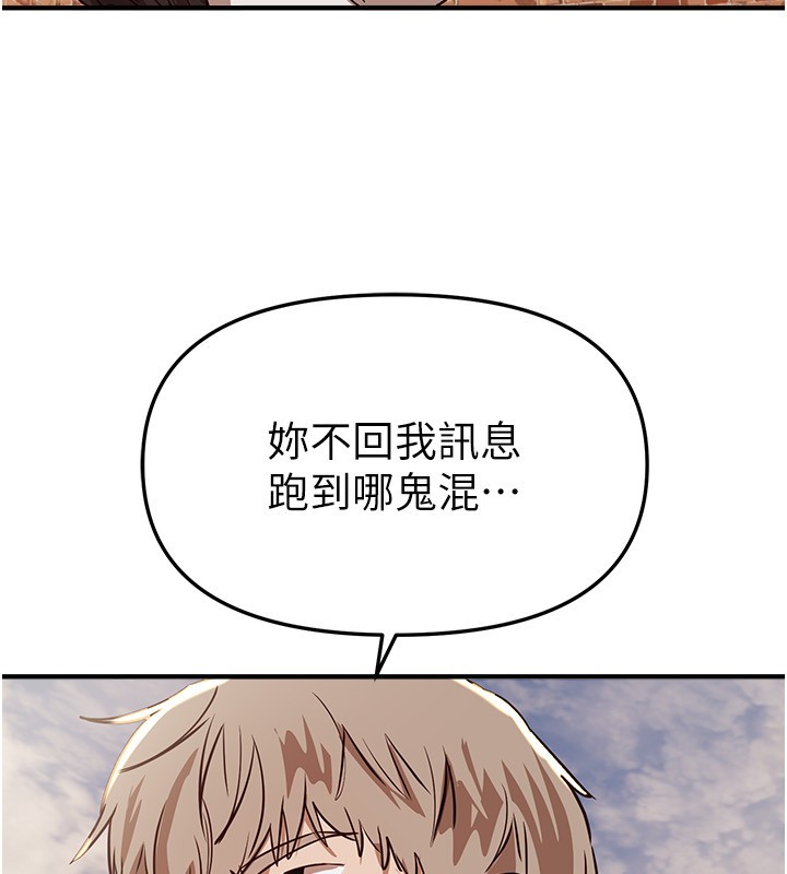 《BeautifulDays》漫画 第67話-在丈夫面前被上的人妻