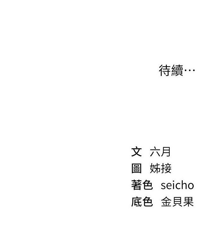 《BeautifulDays》漫画 第67話-在丈夫面前被上的人妻