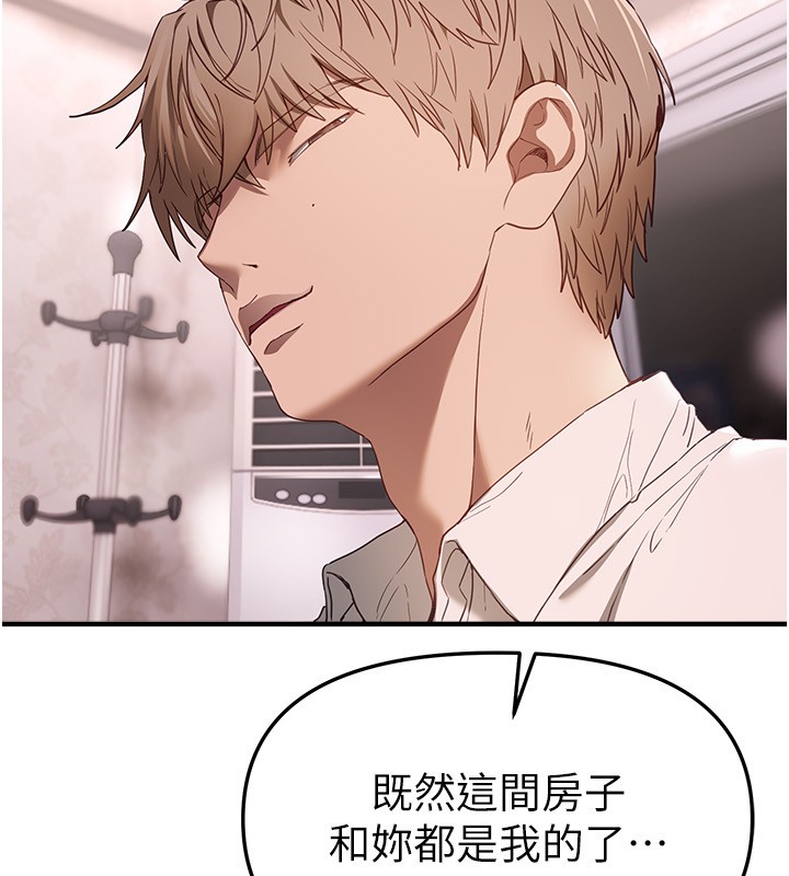 《BeautifulDays》漫画 第68話-今晚能陪我嗎?