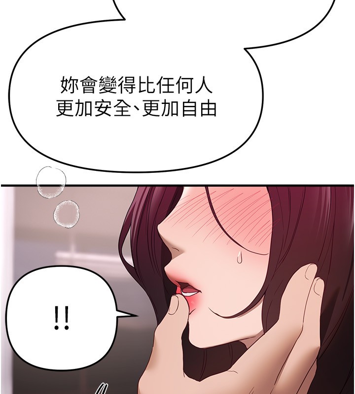 《BeautifulDays》漫画 第68話-今晚能陪我嗎?