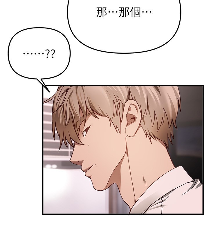 《BeautifulDays》漫画 第68話-今晚能陪我嗎?