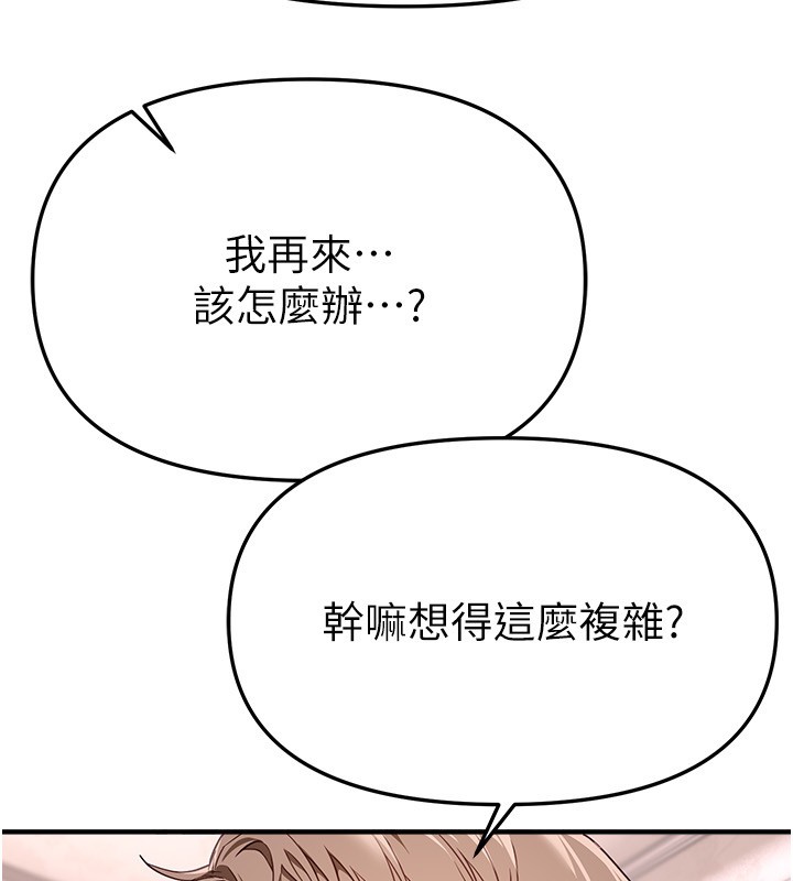 《BeautifulDays》漫画 第68話-今晚能陪我嗎?