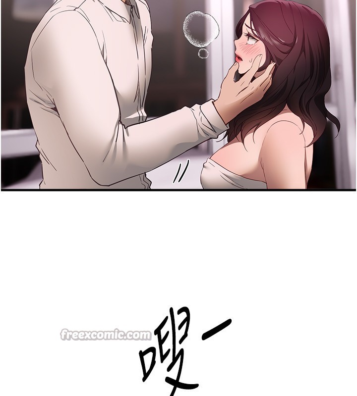 《BeautifulDays》漫画 第68話-今晚能陪我嗎?