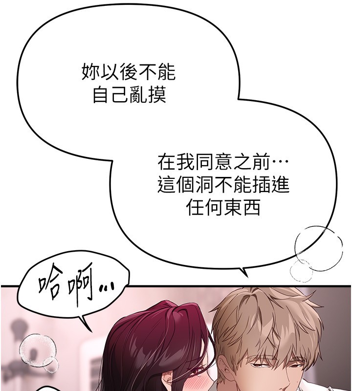 《BeautifulDays》漫画 第68話-今晚能陪我嗎?