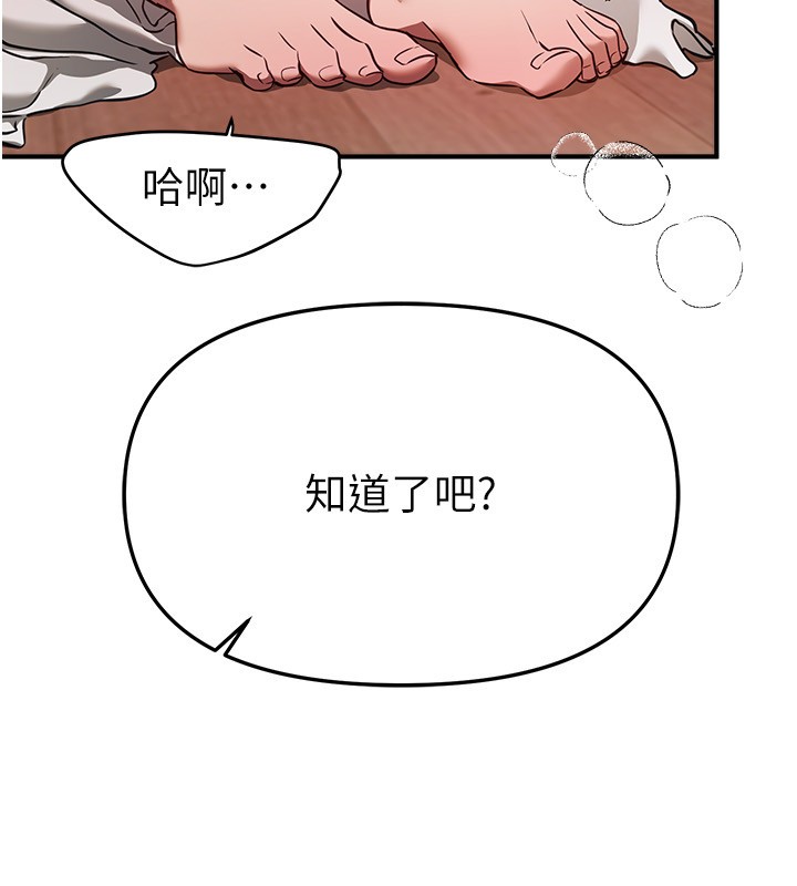 《BeautifulDays》漫画 第68話-今晚能陪我嗎?