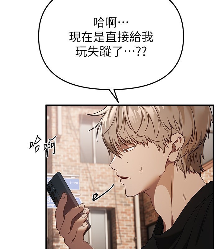 《BeautifulDays》漫画 第68話-今晚能陪我嗎?