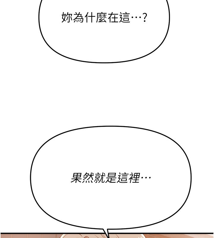 《BeautifulDays》漫画 第68話-今晚能陪我嗎?