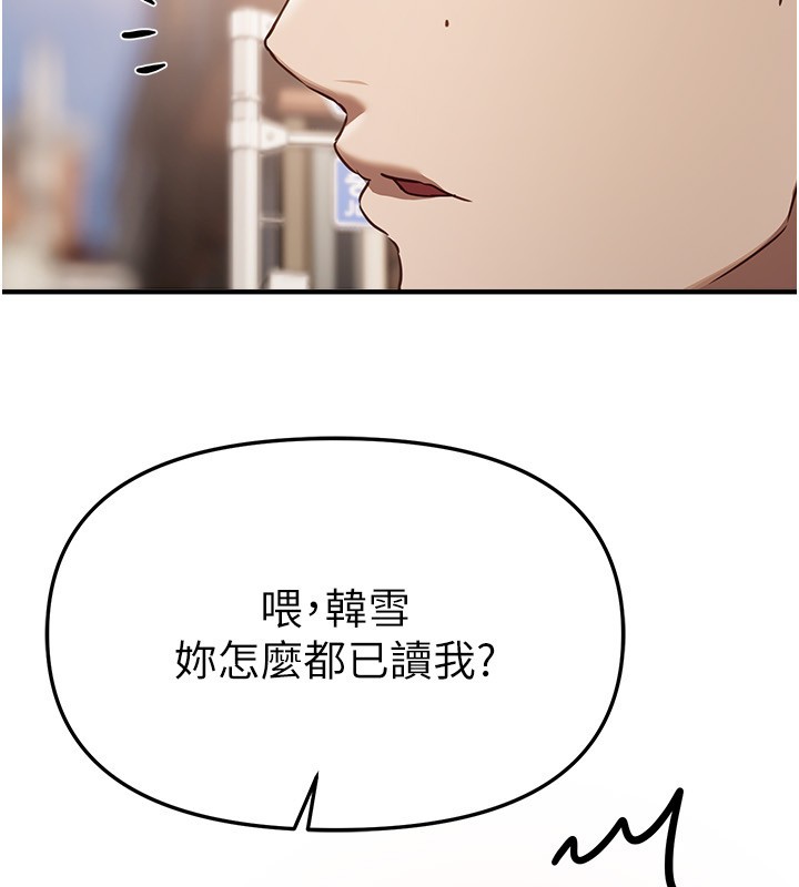 《BeautifulDays》漫画 第68話-今晚能陪我嗎?