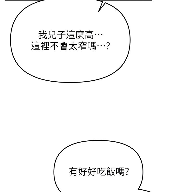 《BeautifulDays》漫画 第68話-今晚能陪我嗎?