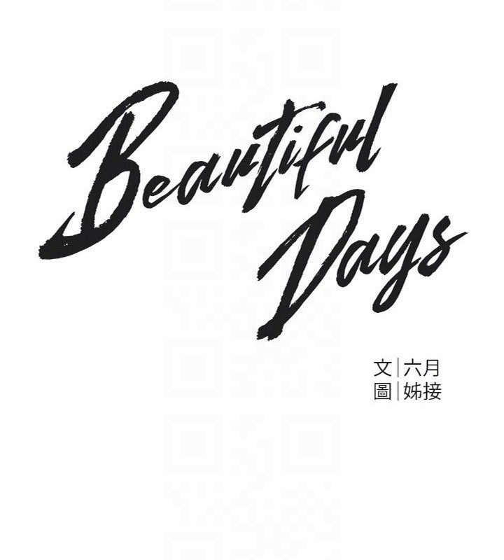 《BeautifulDays》漫画 第68話-今晚能陪我嗎?