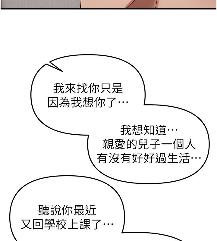 《BeautifulDays》漫画 第68話-今晚能陪我嗎?