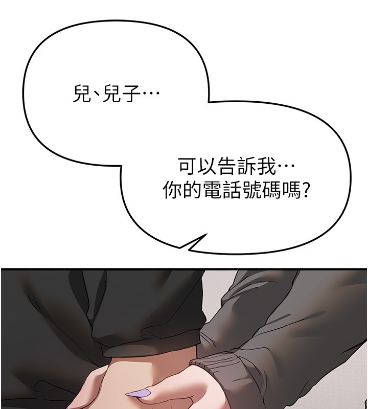 《BeautifulDays》漫画 第68話-今晚能陪我嗎?