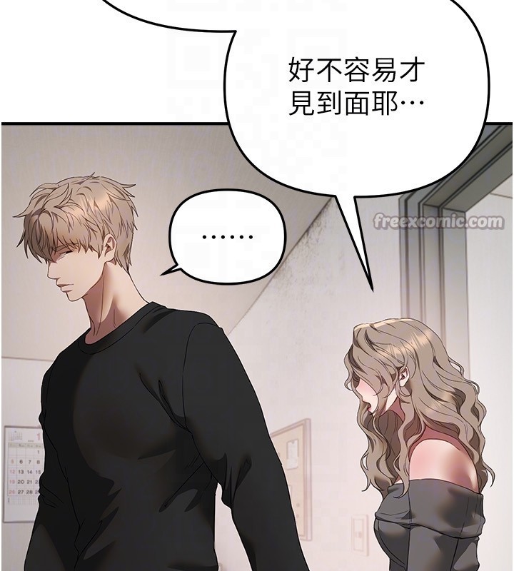 《BeautifulDays》漫画 第68話-今晚能陪我嗎?