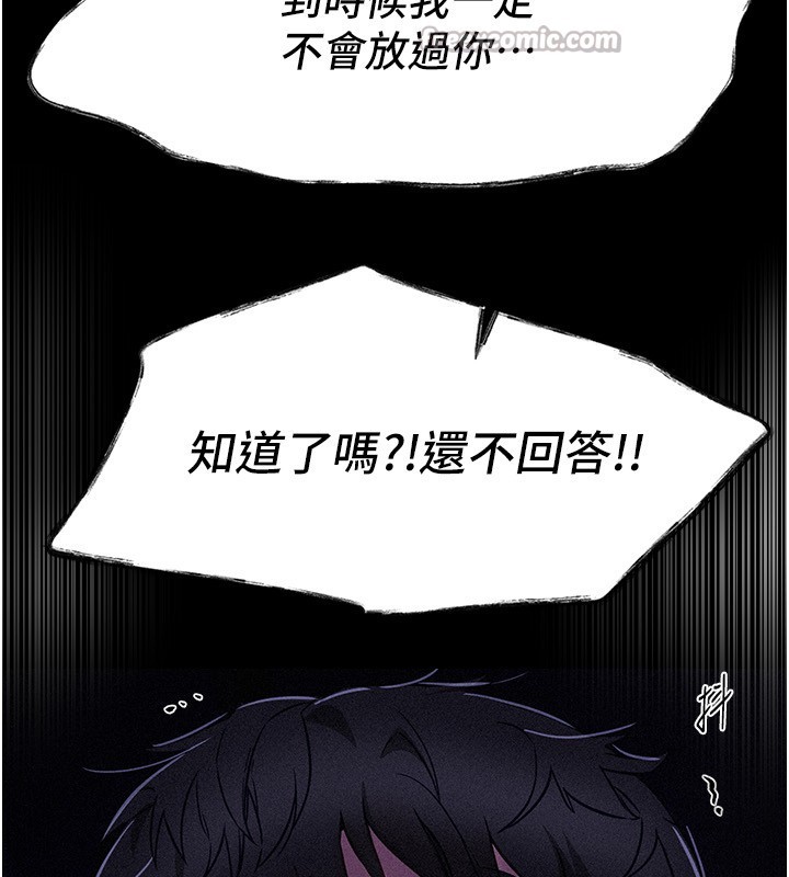 《BeautifulDays》漫画 第68話-今晚能陪我嗎?