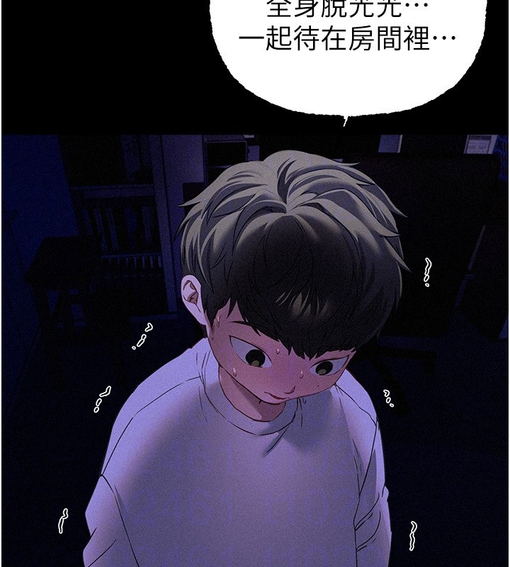 《BeautifulDays》漫画 第68話-今晚能陪我嗎?