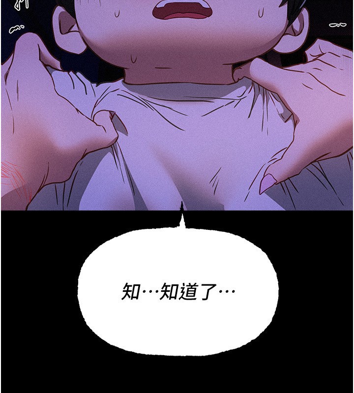 《BeautifulDays》漫画 第68話-今晚能陪我嗎?