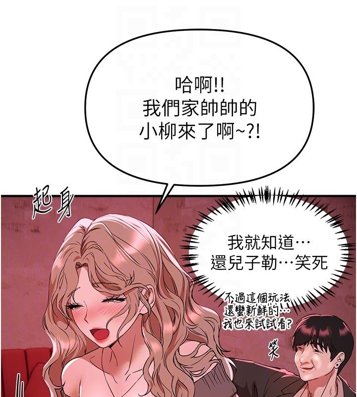《BeautifulDays》漫画 第68話-今晚能陪我嗎?