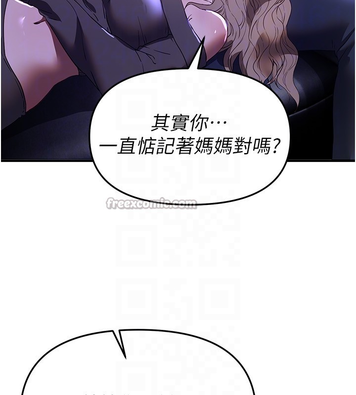 《BeautifulDays》漫画 第68話-今晚能陪我嗎?