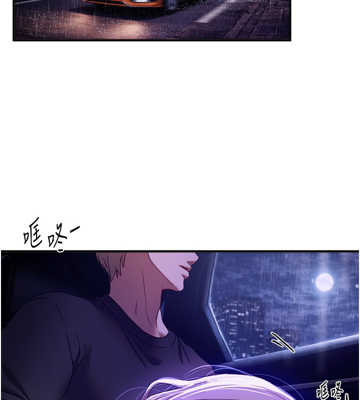 《BeautifulDays》漫画 第68話-今晚能陪我嗎?