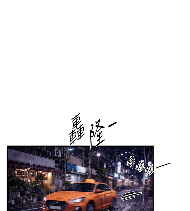 《BeautifulDays》漫画 第68話-今晚能陪我嗎?